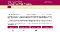 Desktop Screenshot of healthchinese.ca